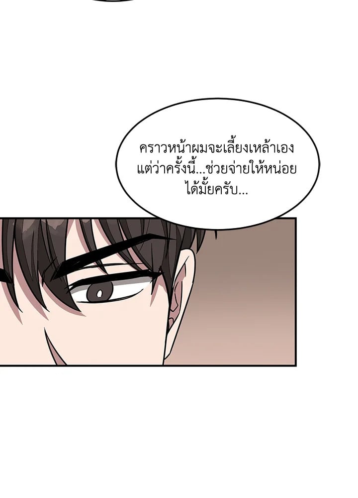 อีกครั้งกับนาย 13 32