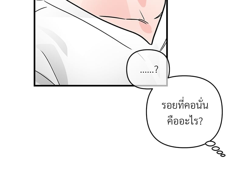 Love Without Smell รักไร้กลิ่น 36 44