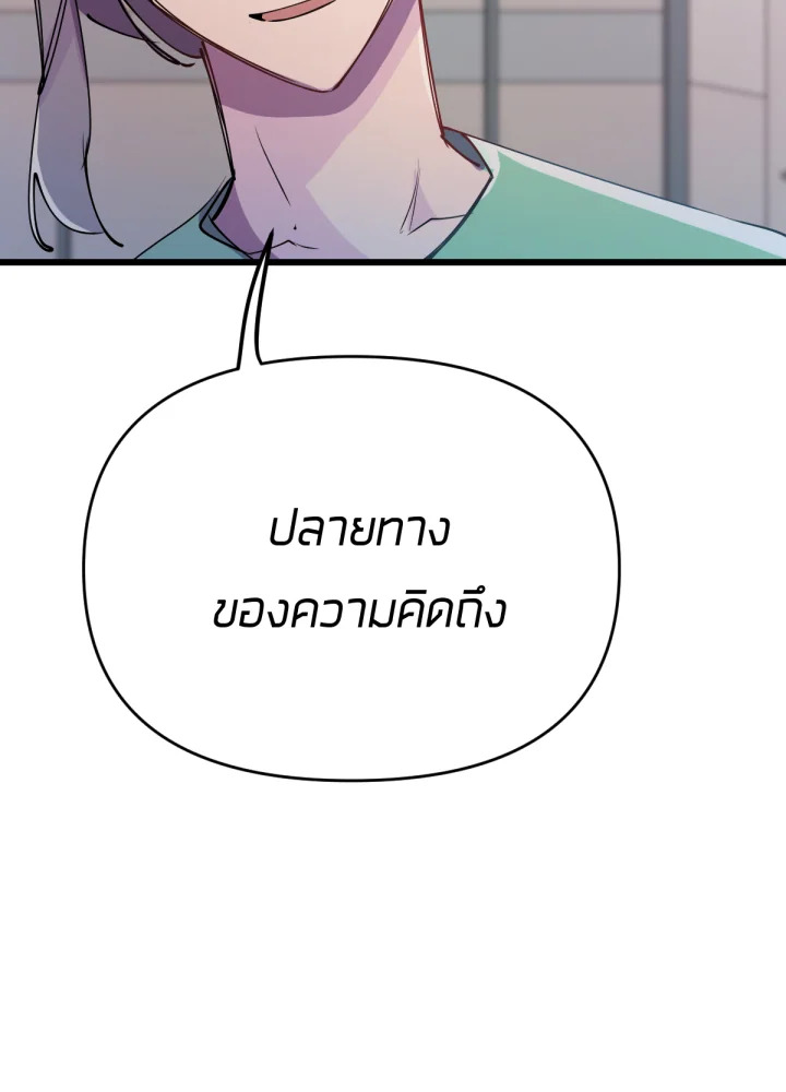 ใครในกระจก 13 154