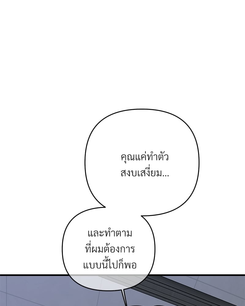 Love Without Smell รักไร้กลิ่น 34 048