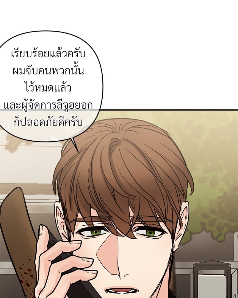 Love Without Smell รักไร้กลิ่น 37 94