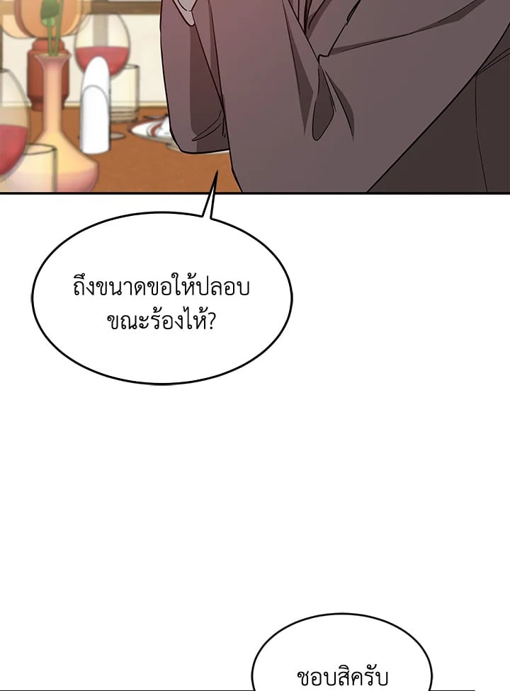 อีกครั้งกับนาย 34 076