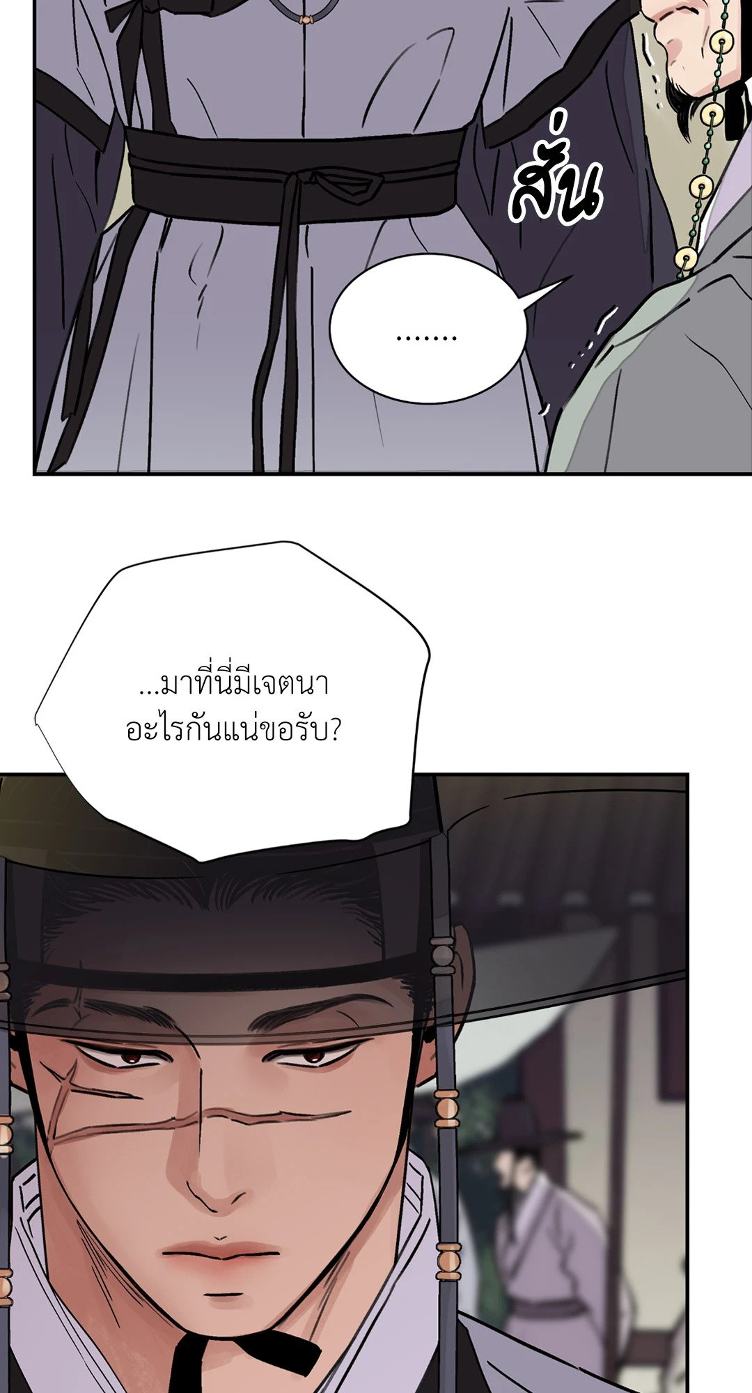 บุปผาซ่อนดาบ 15 31