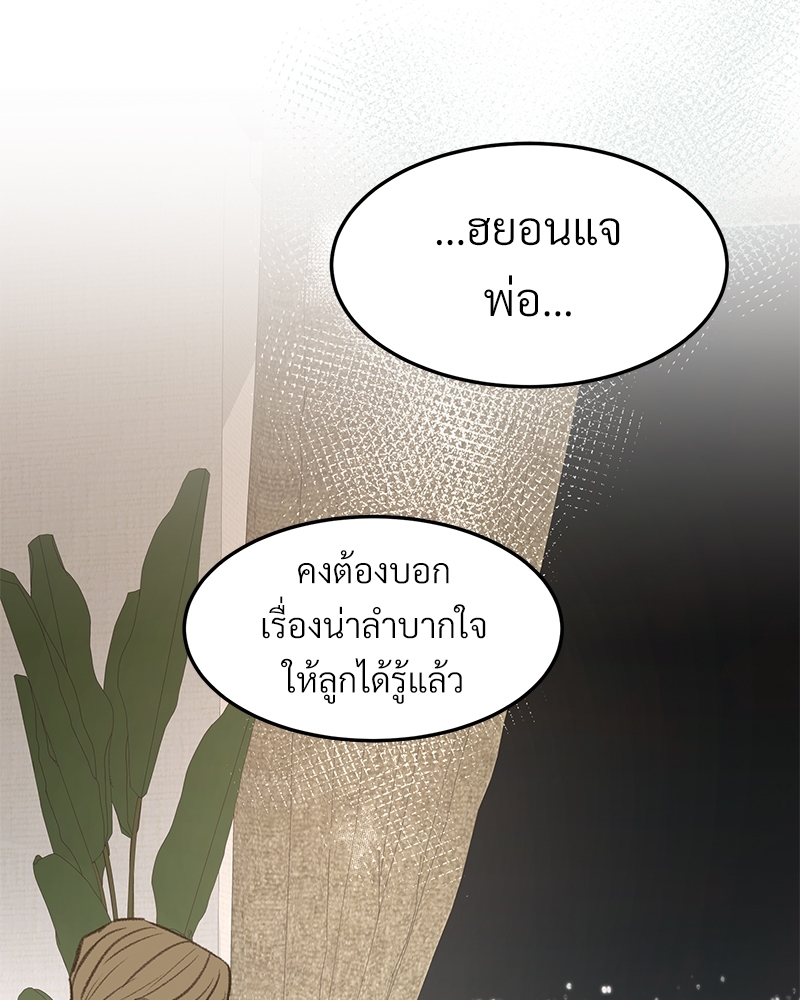 เขตห้ามรักฉบับเบต้า 45 040