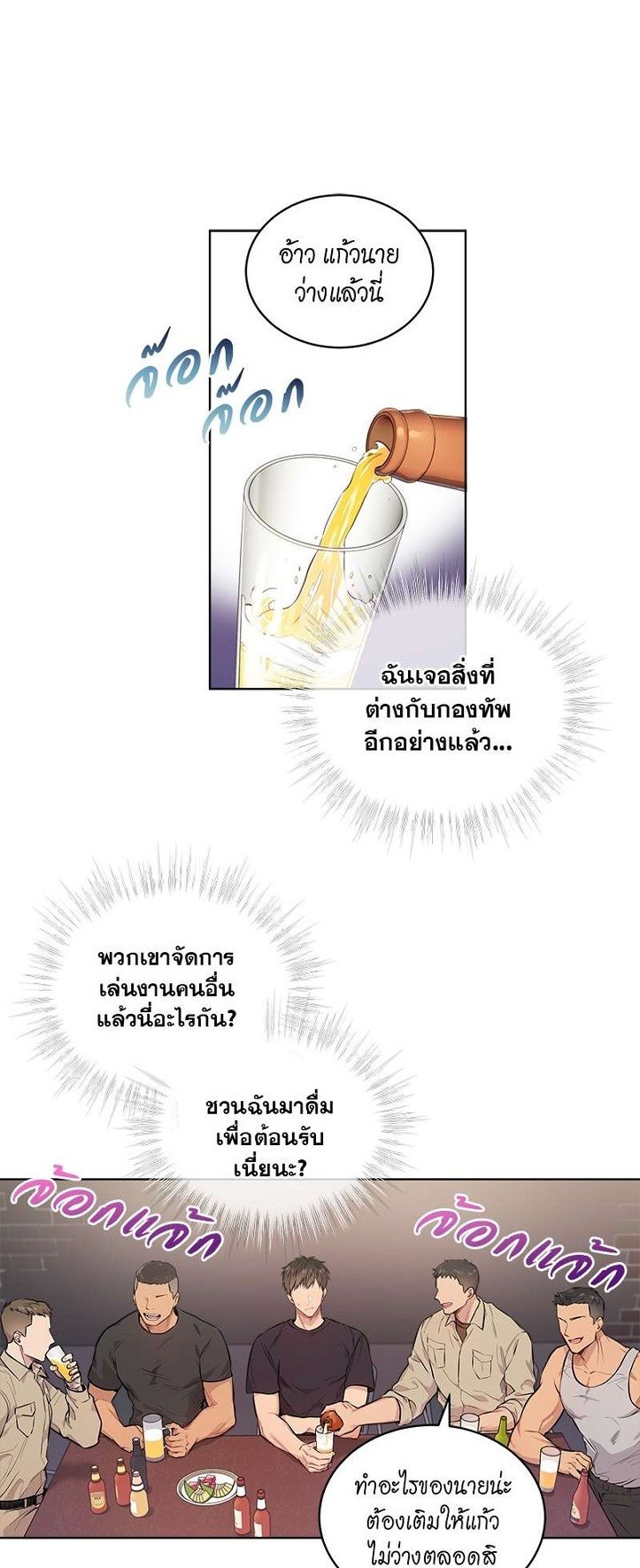 Passion (Kangjak) 5 01