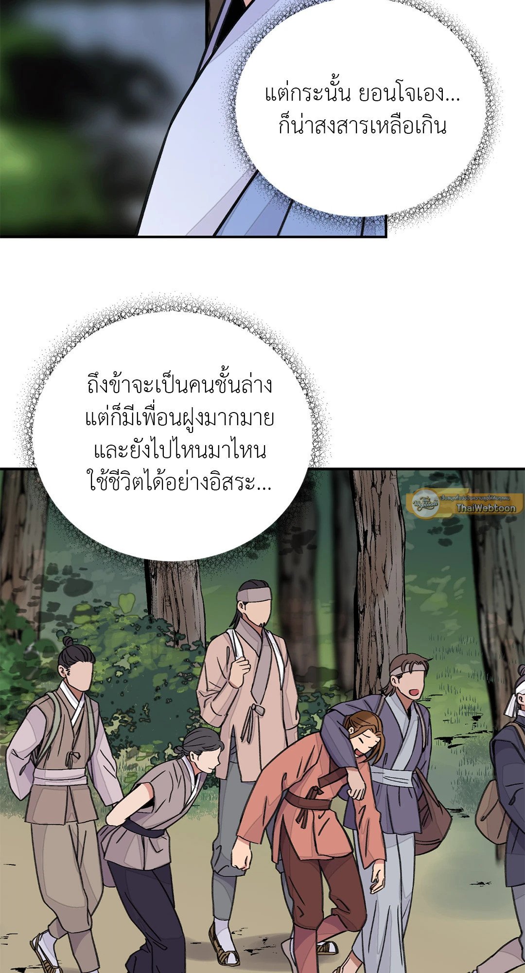 บุปผาซ่อนดาบ 38 65