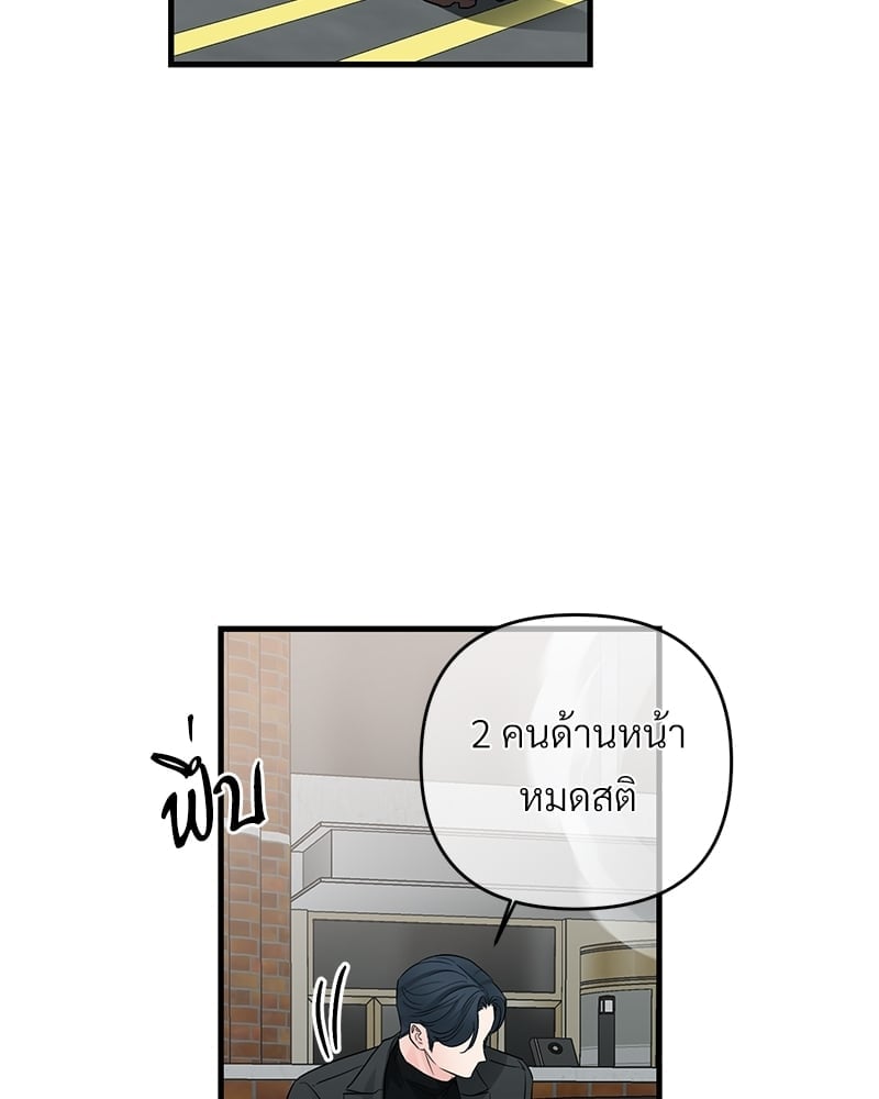 Love Without Smell รักไร้กลิ่น 37 48