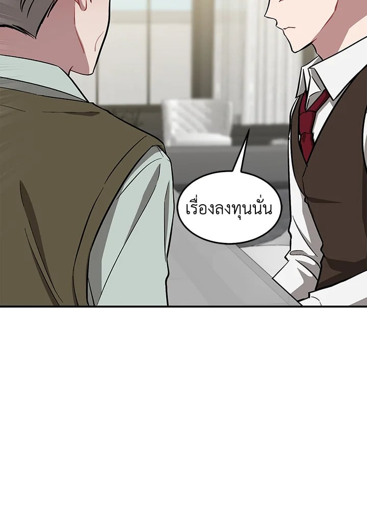 อีกครั้งกับนาย 53 037