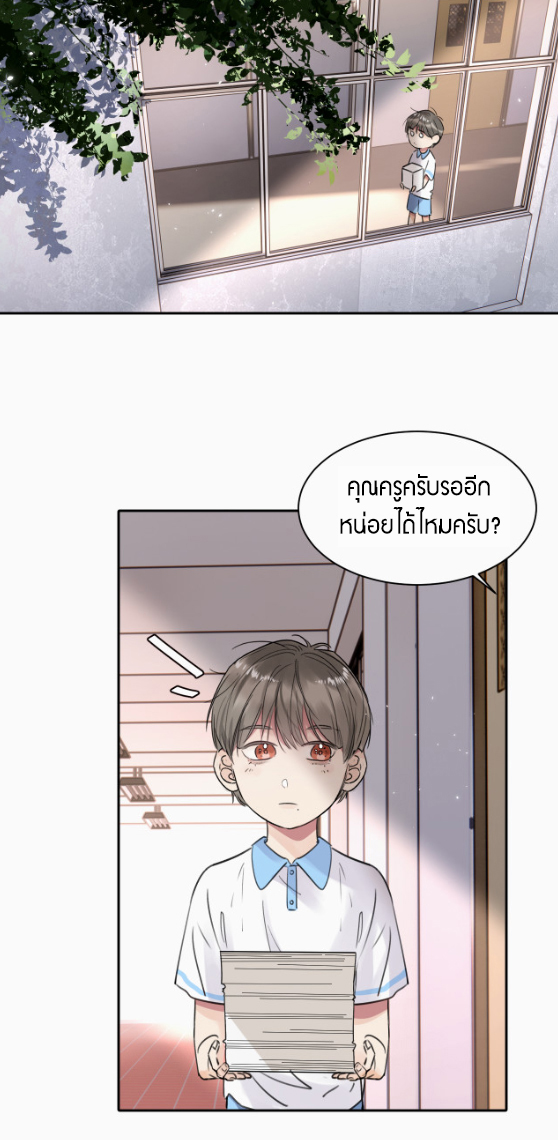 ไถ่บาป 19 28