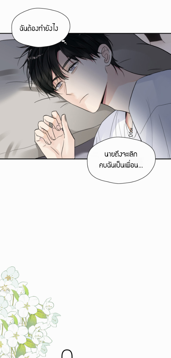 ไถ่บาป 13 28