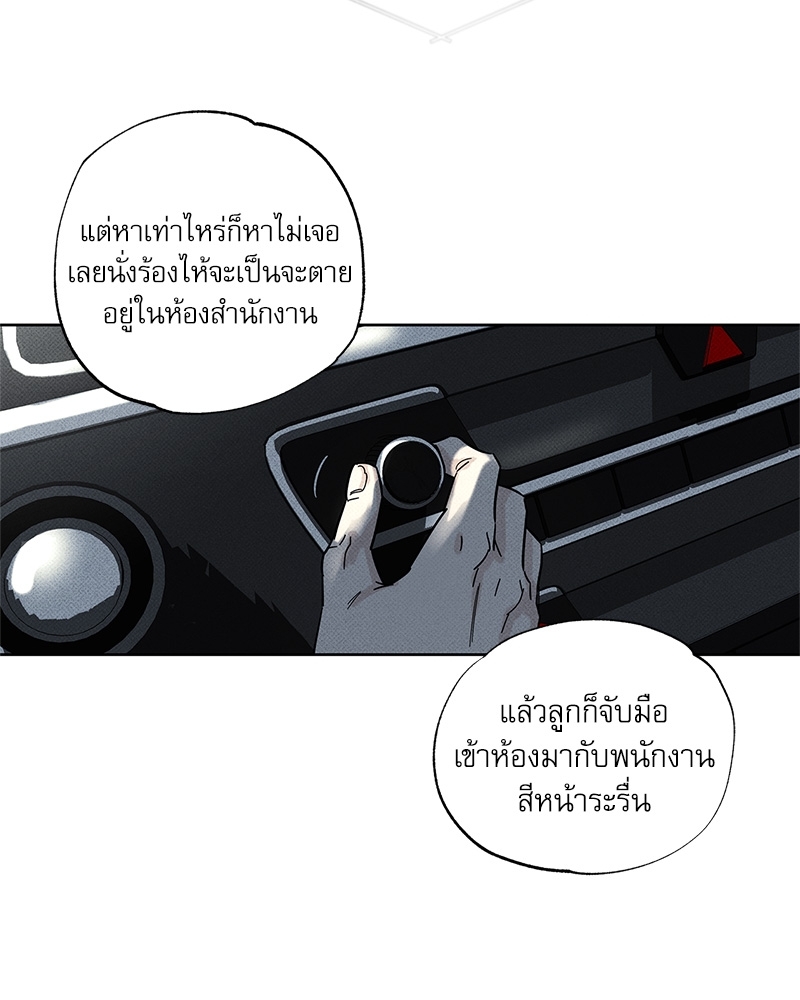 พนักงานส่งพิซซ่ากับโกลด์พาเลซ 30 27