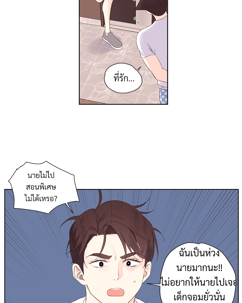 4 Week Lovers แฟนกัน 4 สัปดาห์ 67 44