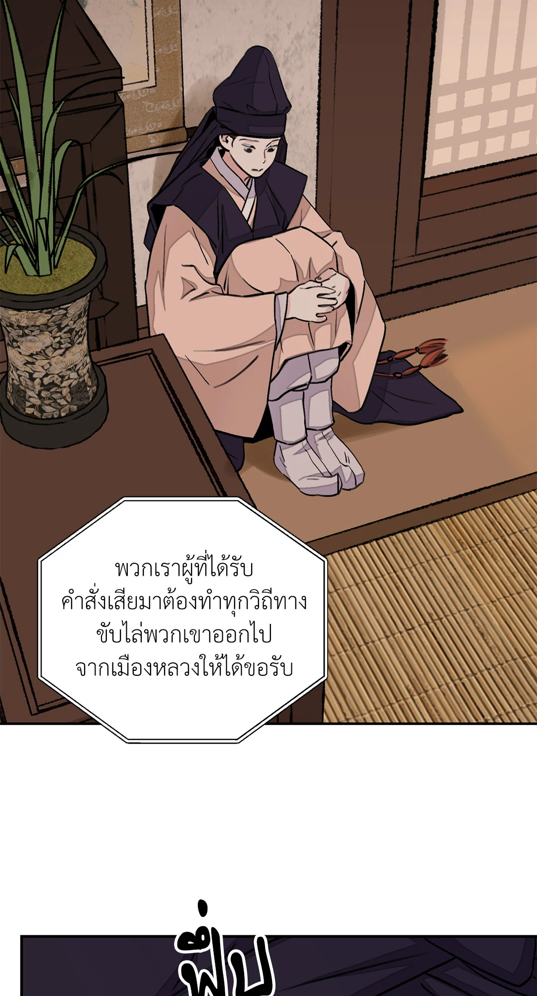 บุปผาซ่อนดาบ 25 42