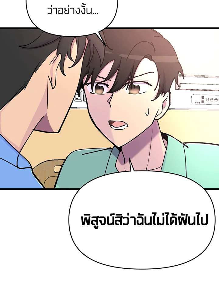 ใครในกระจก 3 136