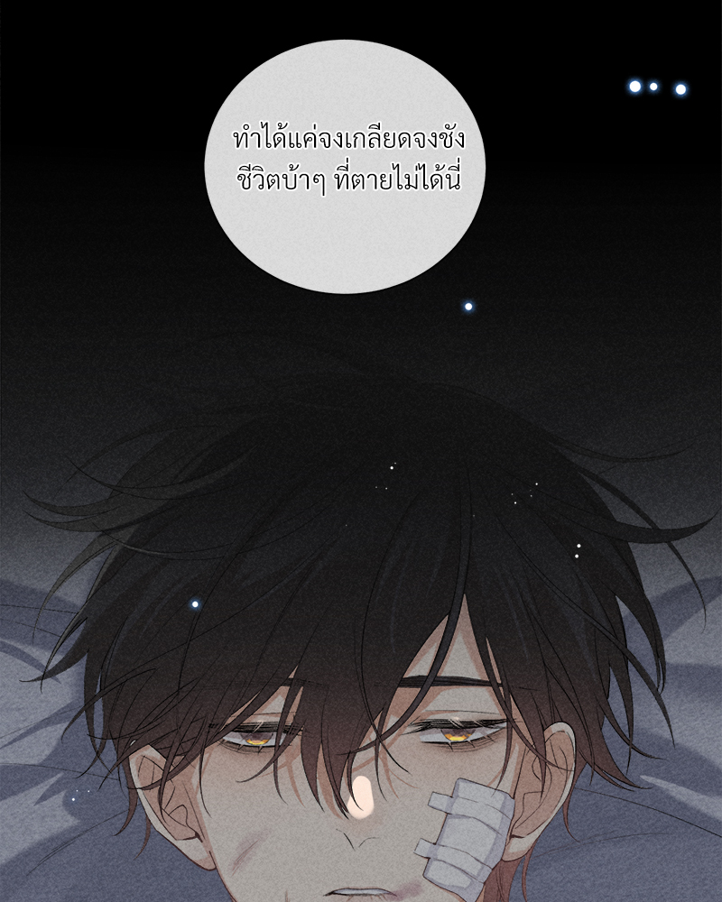 เกมรักต้องห้าม 78 17