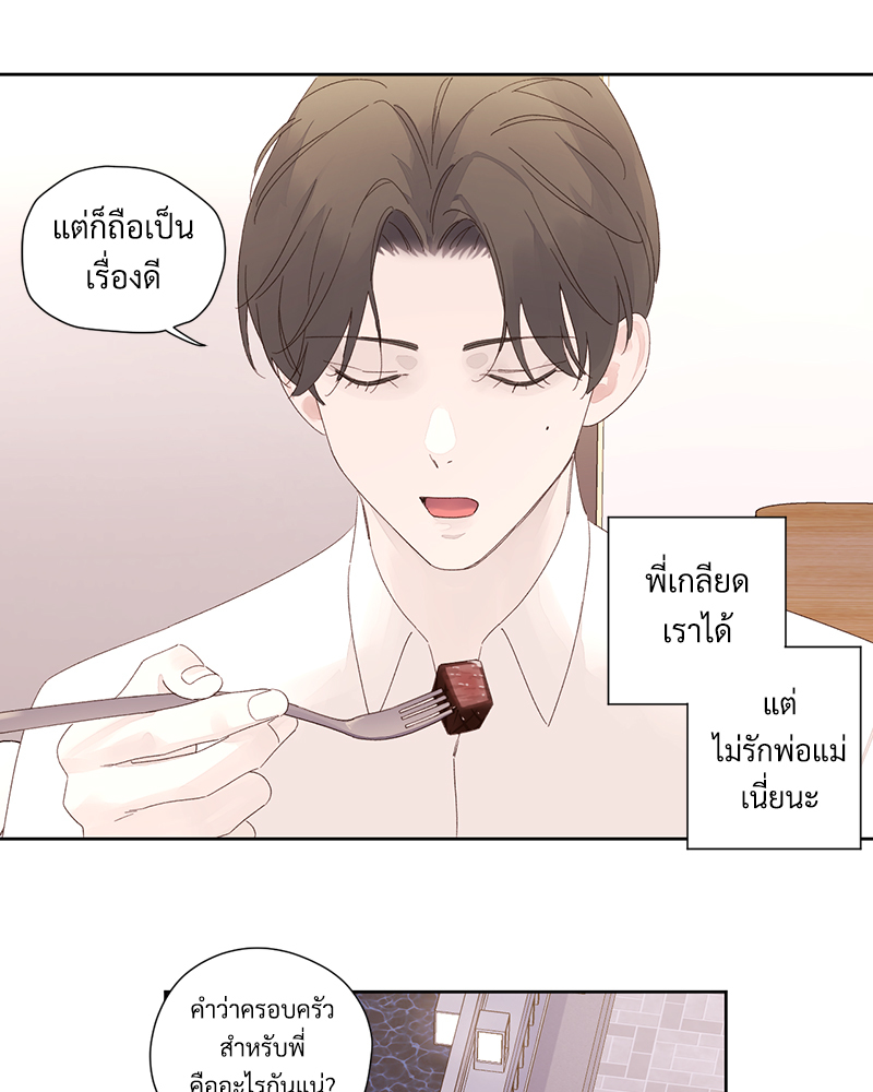 4 Week Lovers แฟนกัน 4 สัปดาห์ 83 31