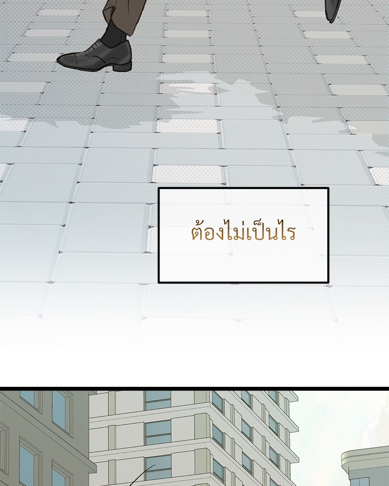 เขตห้ามรักฉบับเบต้า 32 052