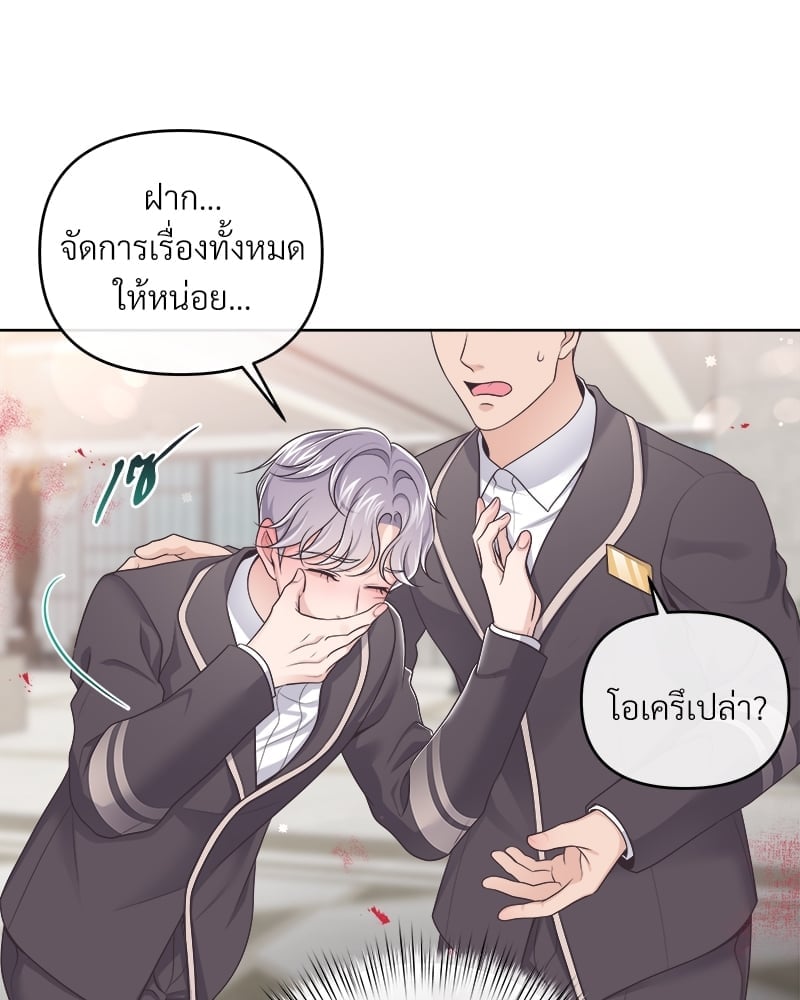 บัตเลอร์ (ที่รัก) 39 82