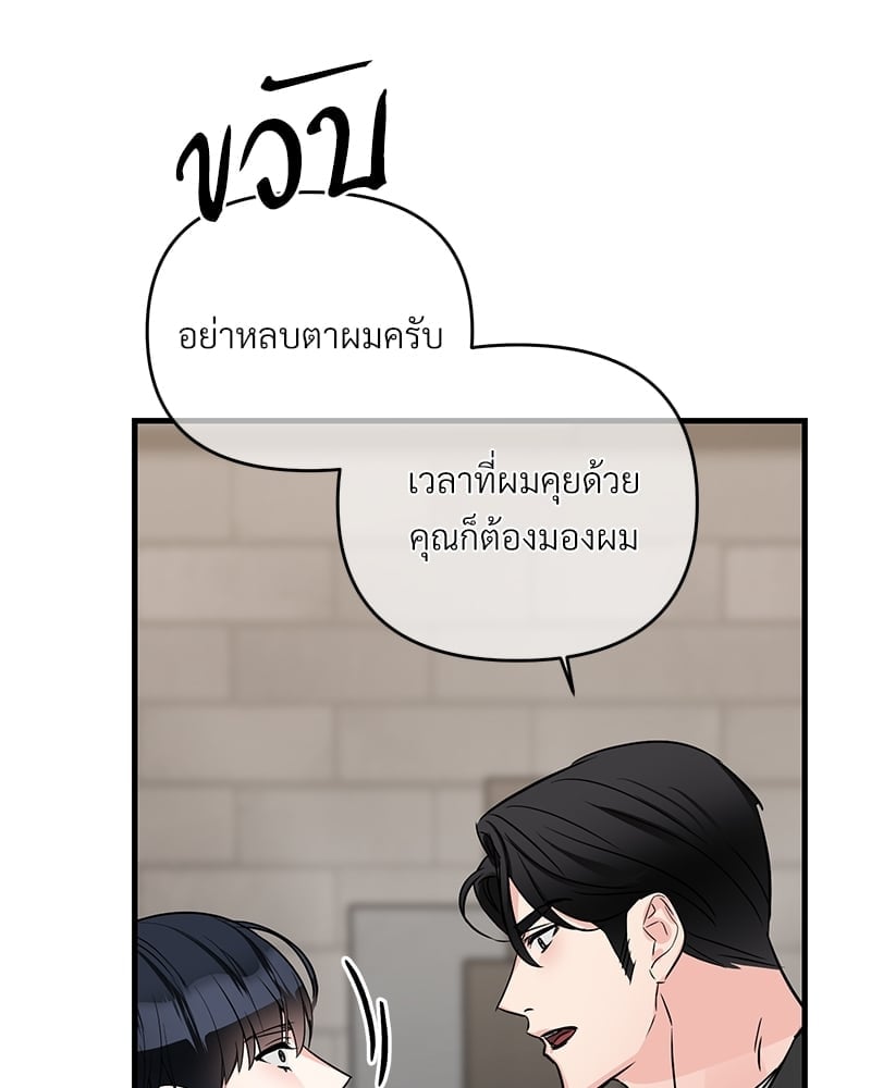 Love Without Smell รักไร้กลิ่น 36 16