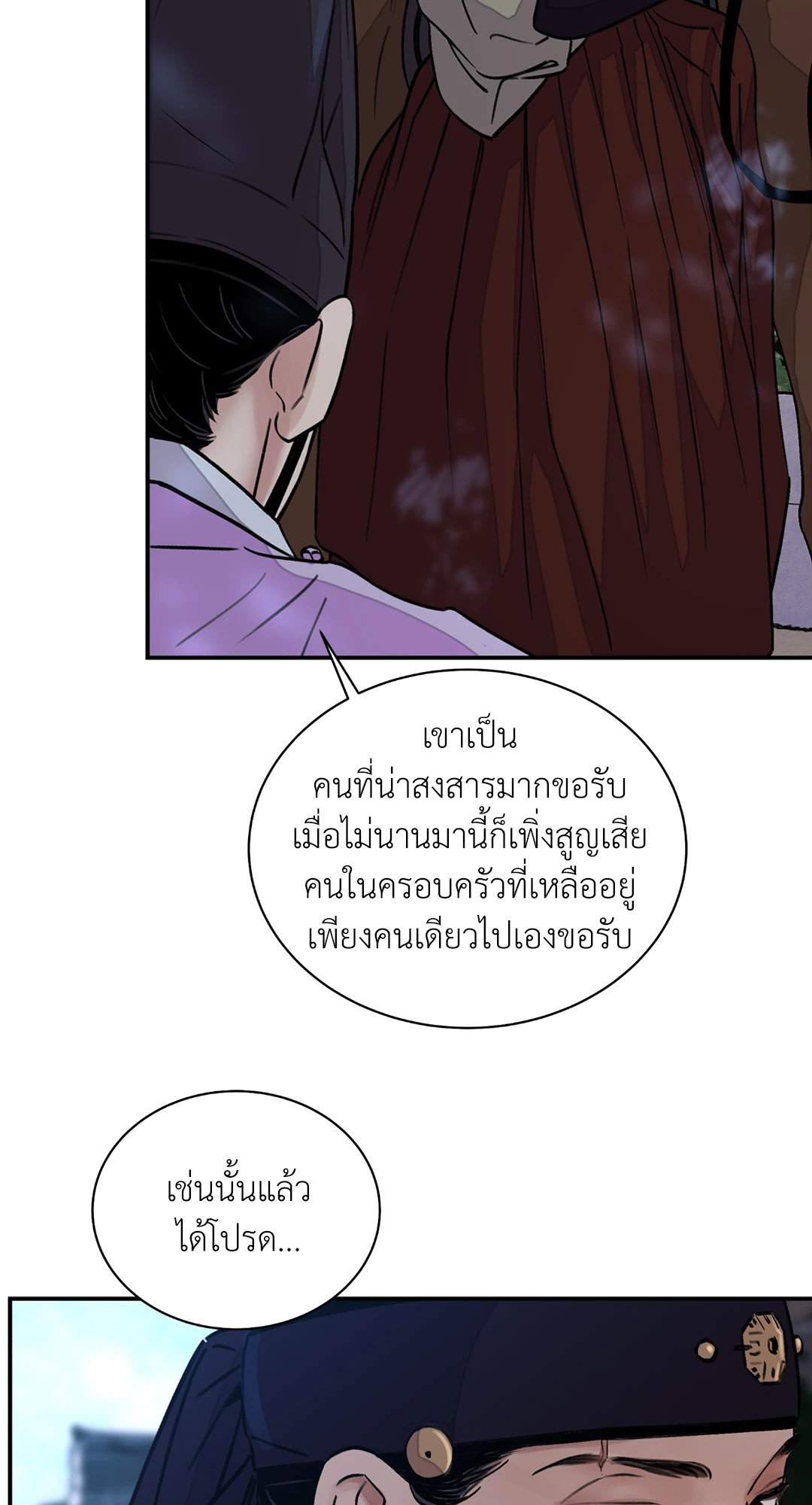 บุปผาซ่อนดาบ 14 29