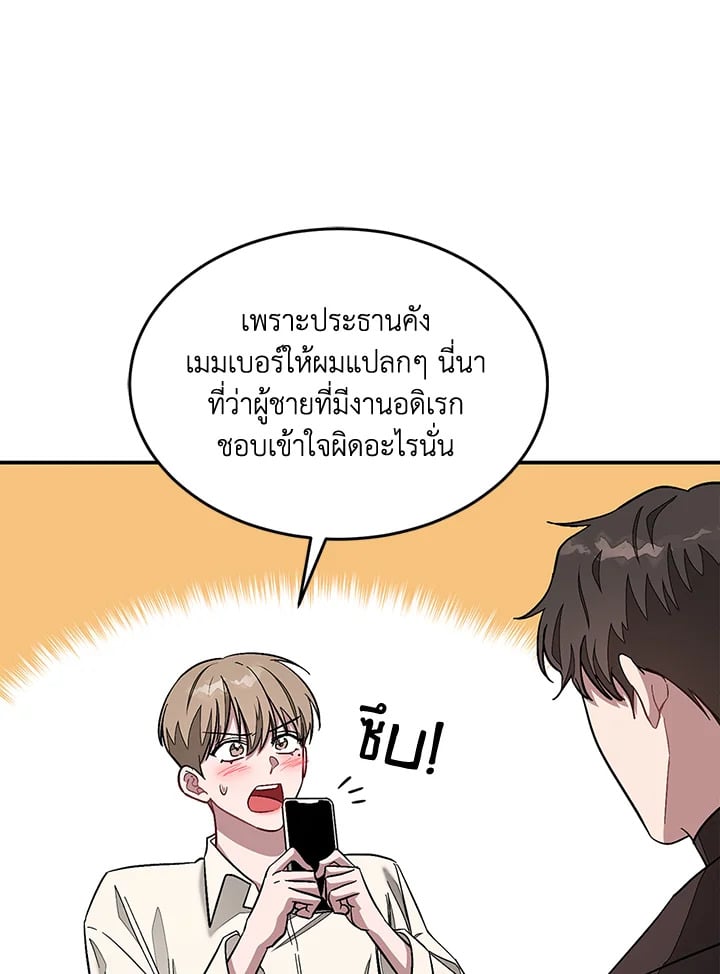 อีกครั้งกับนาย 23 049