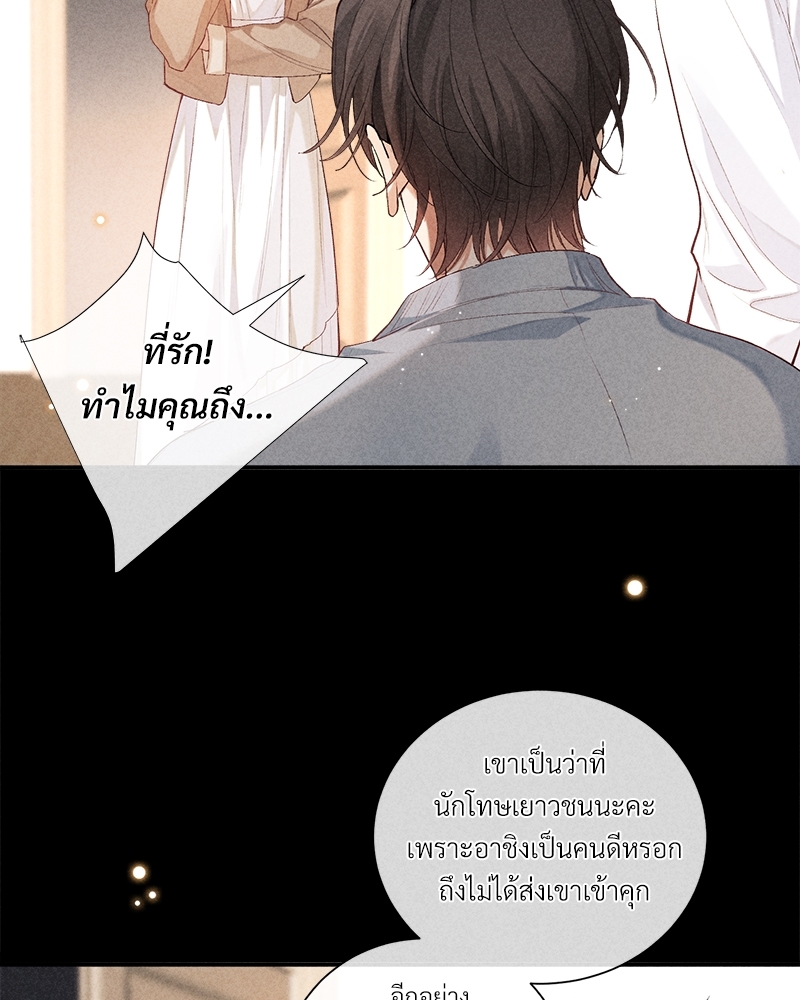 เกมรักต้องห้าม 76 27