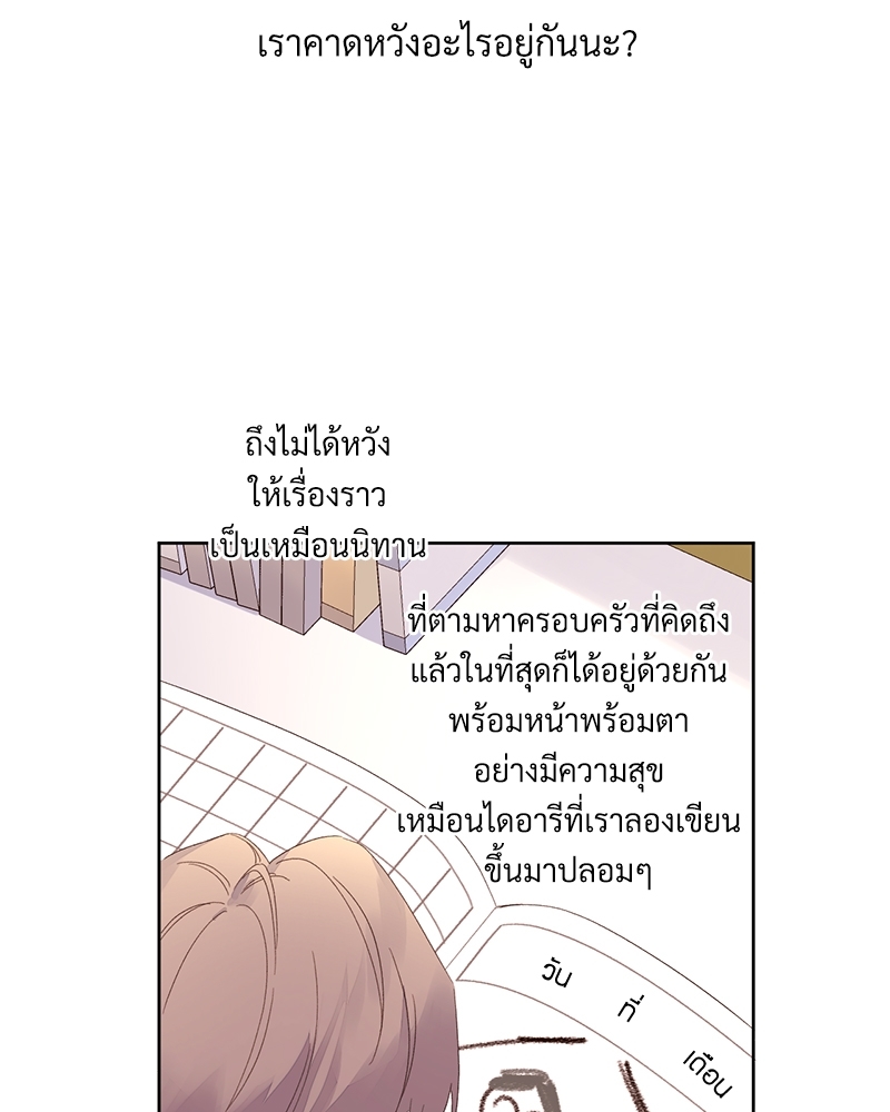 4 Week Lovers แฟนกัน 4 สัปดาห์ 82 35