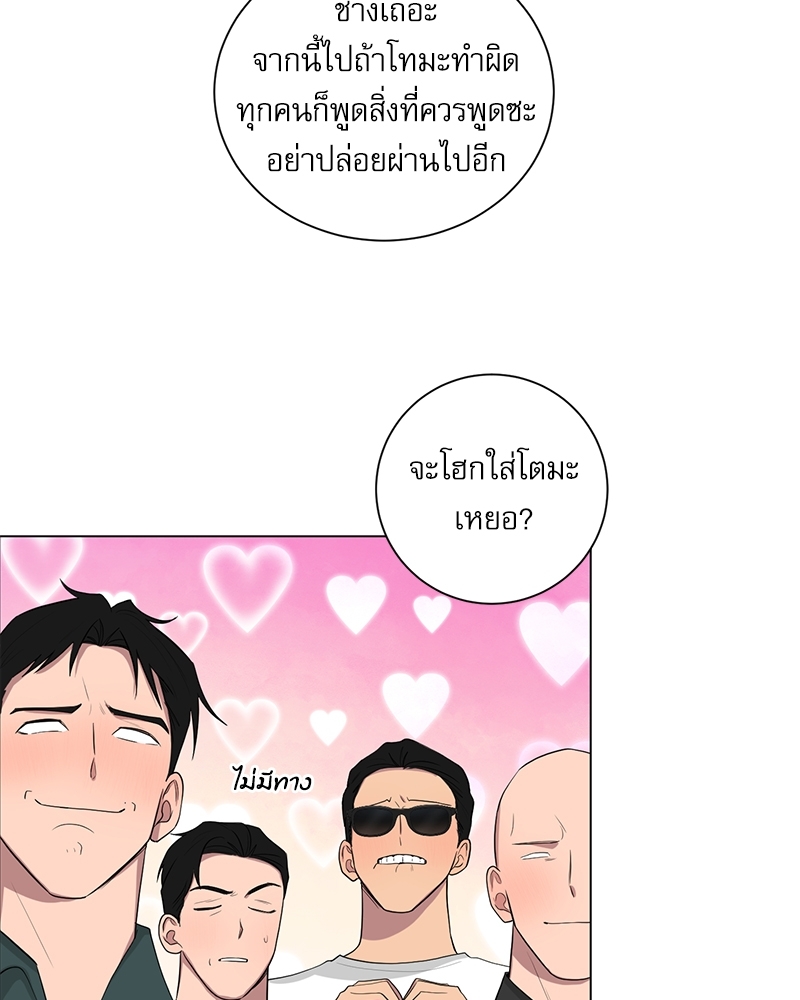 ตกหลุมรัก! ยากูซ่าพ่อลูกติด 2 21 49