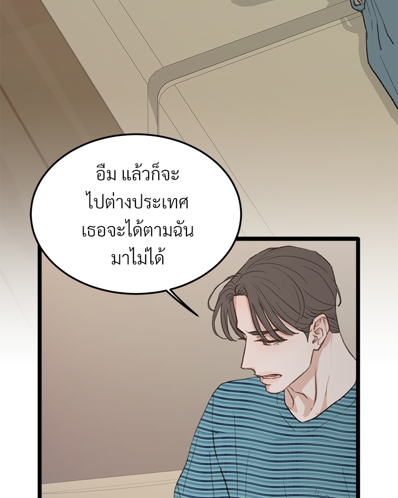 เขตห้ามรักฉบับเบต้า 41 046