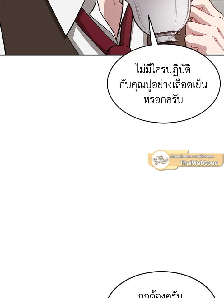 อีกครั้งกับนาย 53 021