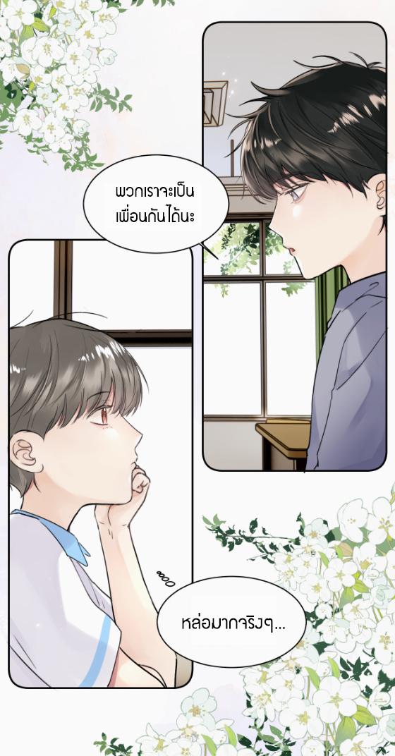 ไถ่บาป 19 06