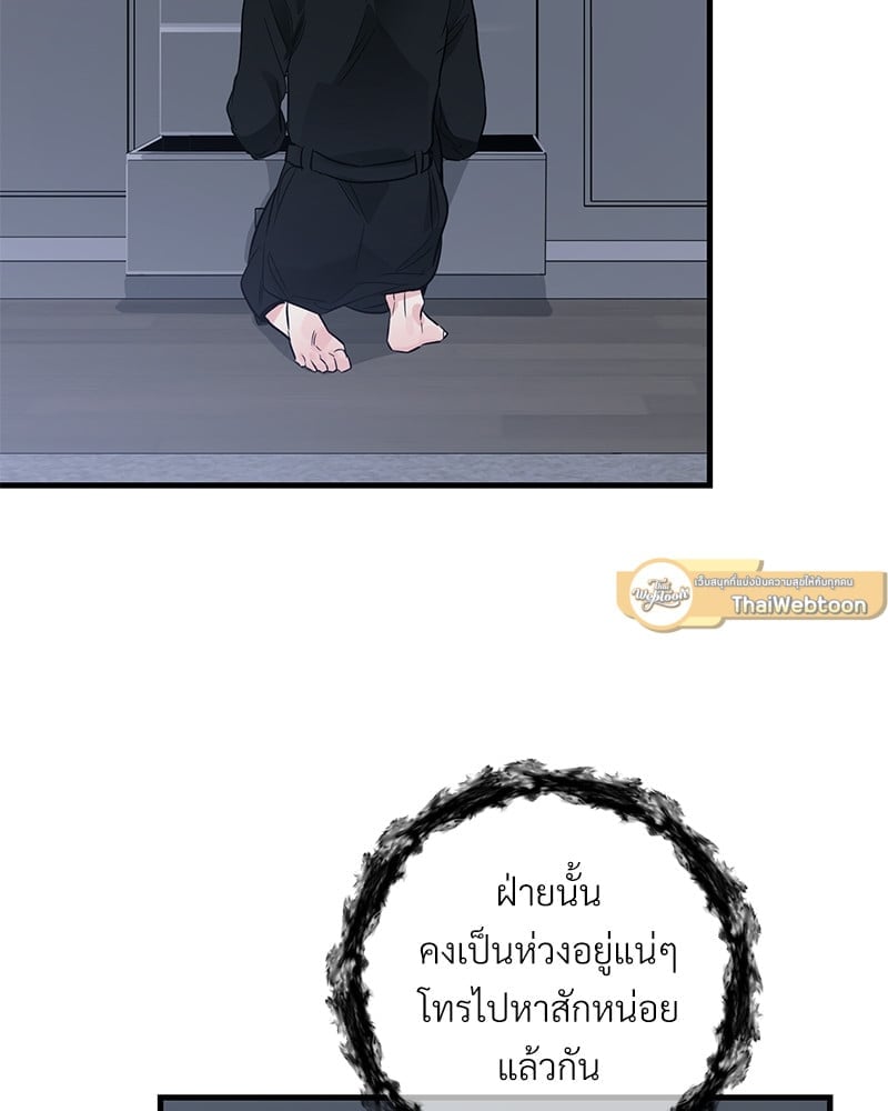 Love Without Smell รักไร้กลิ่น 36 82