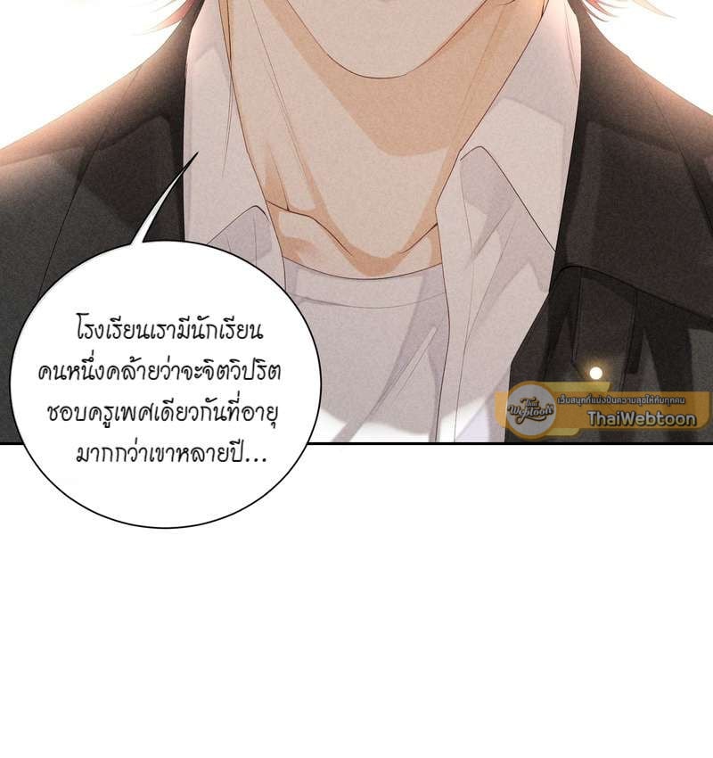 เกมรักต้องห้าม 45 17