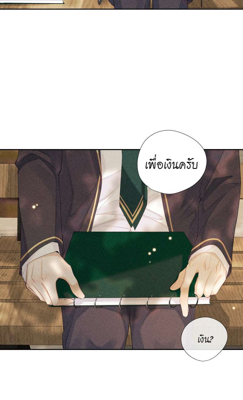 เกมรักต้องห้าม 59 09