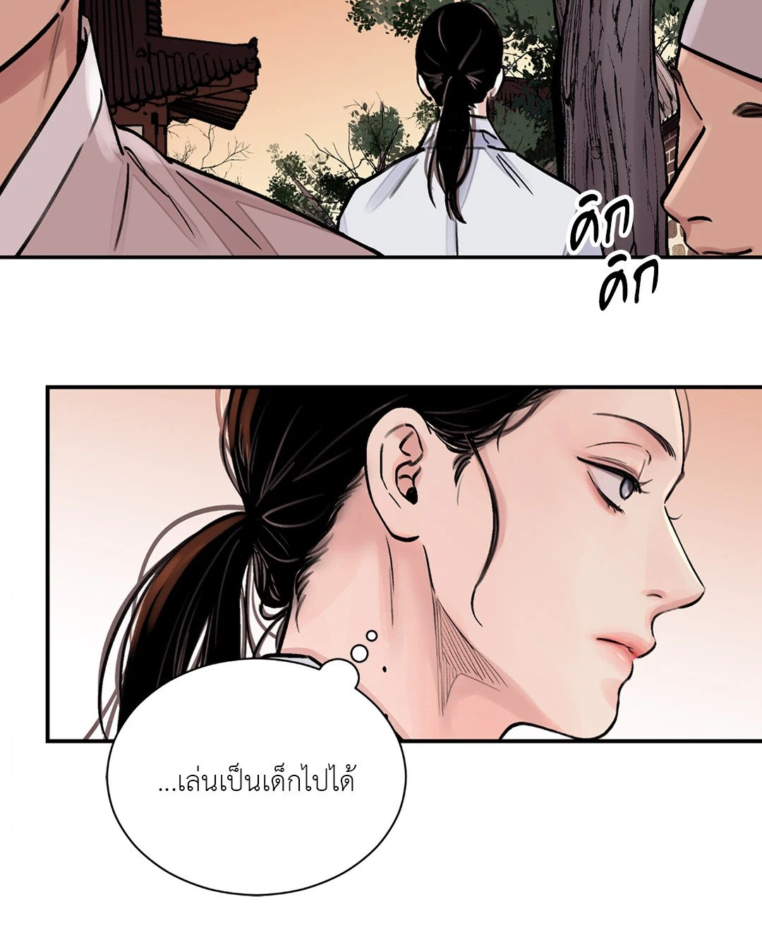 บุปผาซ่อนดาบ 6 19