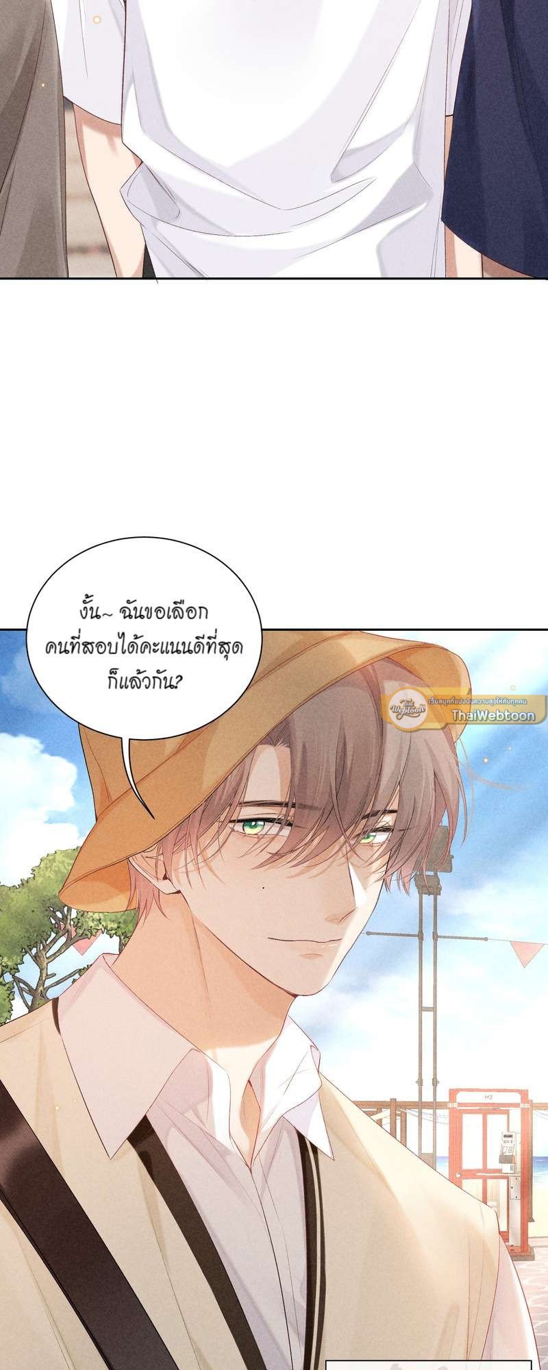 เกมรักต้องห้าม 53 04