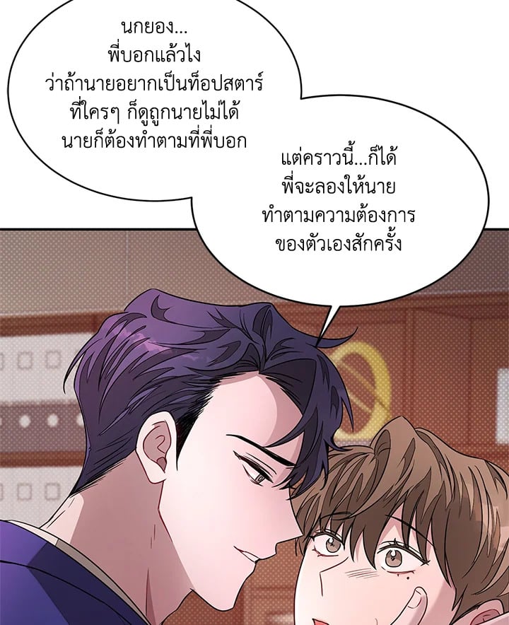 อีกครั้งกับนาย 9 84