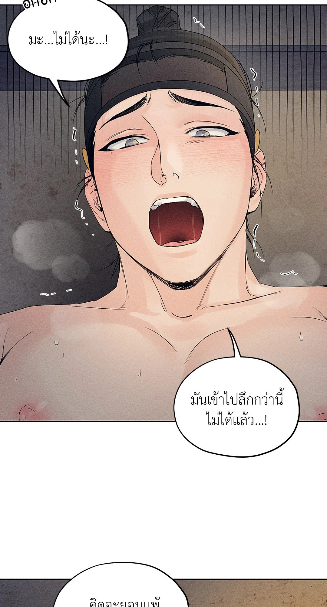 ร้านเซ็กส์ทอยแห่งยุคโชซอน 9 57