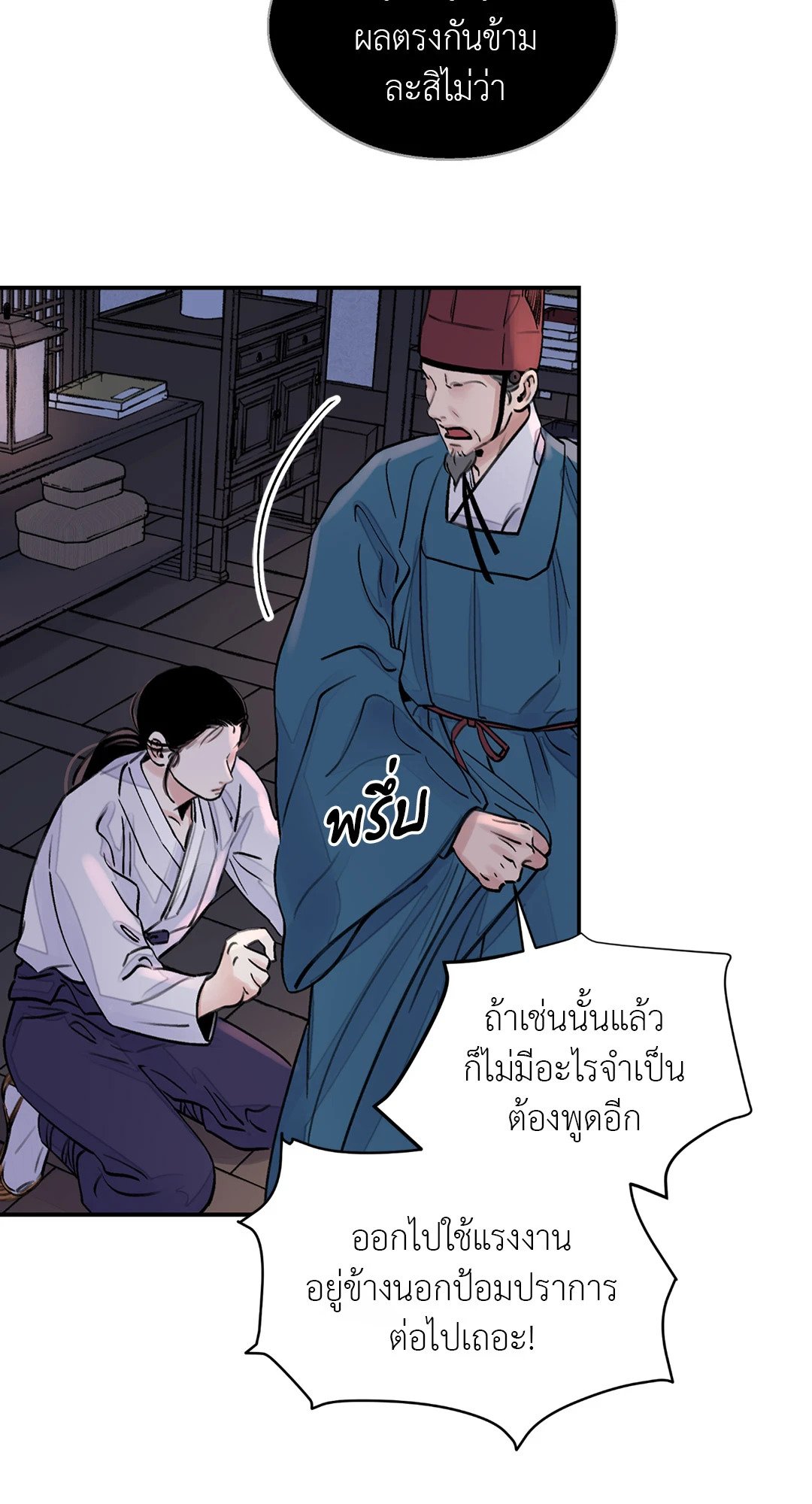 บุปผาซ่อนดาบ 7 24