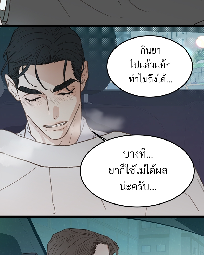 เขตห้ามรักฉบับเบต้า 44 021