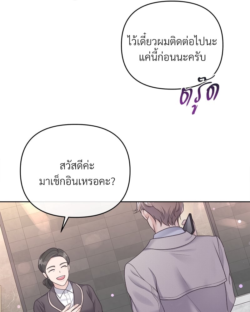 บัตเลอร์ (ที่รัก) 38 53