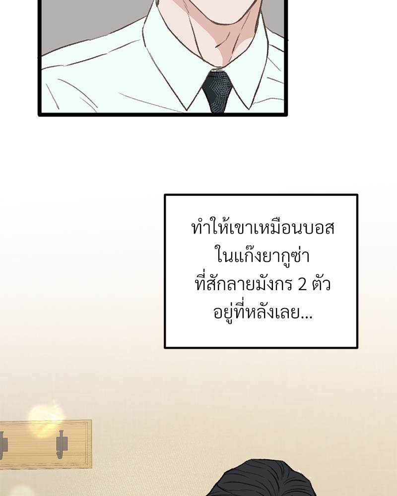 เขตห้ามรักฉบับเบต้า 36 105