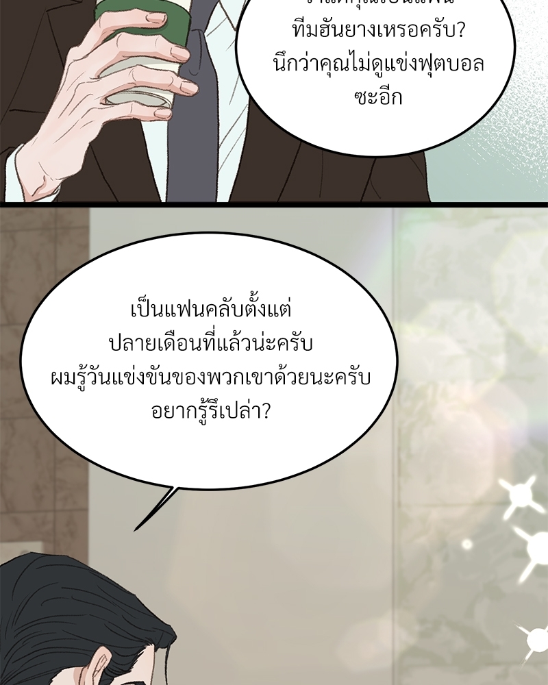 เขตห้ามรักฉบับเบต้า 41 026