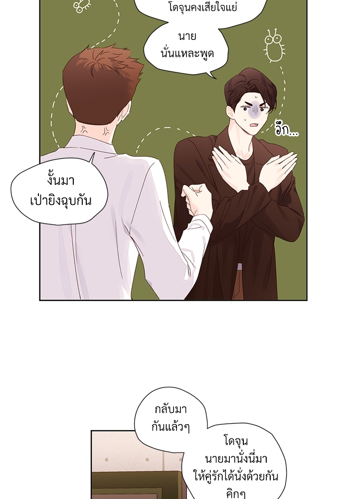 4 Week Lovers แฟนกัน 4 สัปดาห์ 59 46