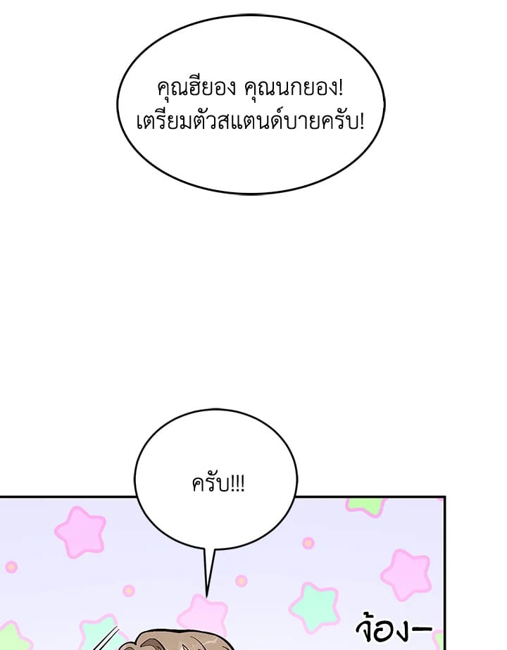 อีกครั้งกับนาย 40 092