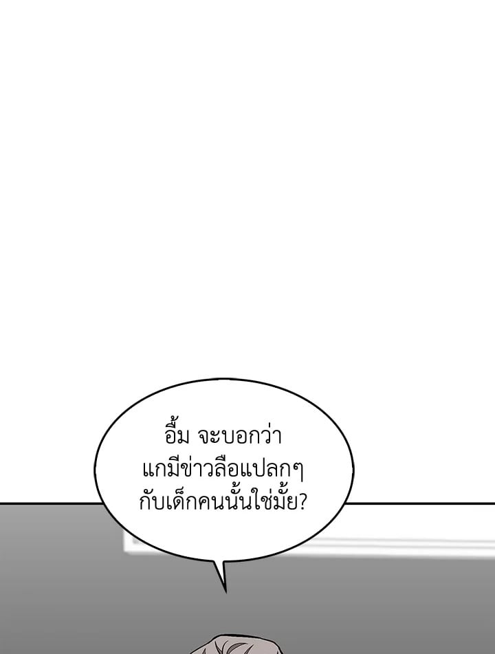 อีกครั้งกับนาย 53 069