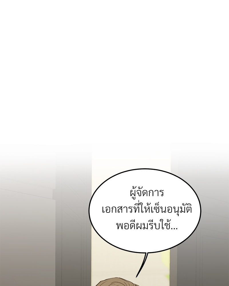 เขตห้ามรักฉบับเบต้า 43 103