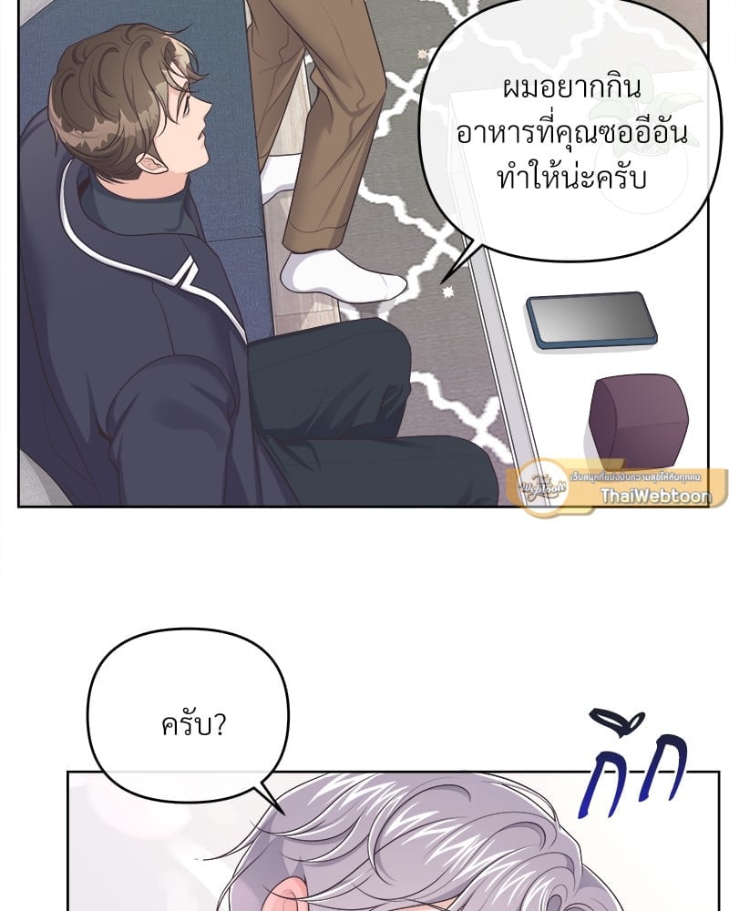 บัตเลอร์ (ที่รัก) 38 12