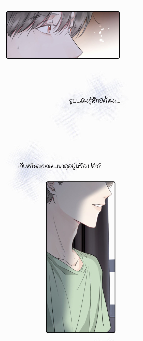 ไถ่บาป 20 33