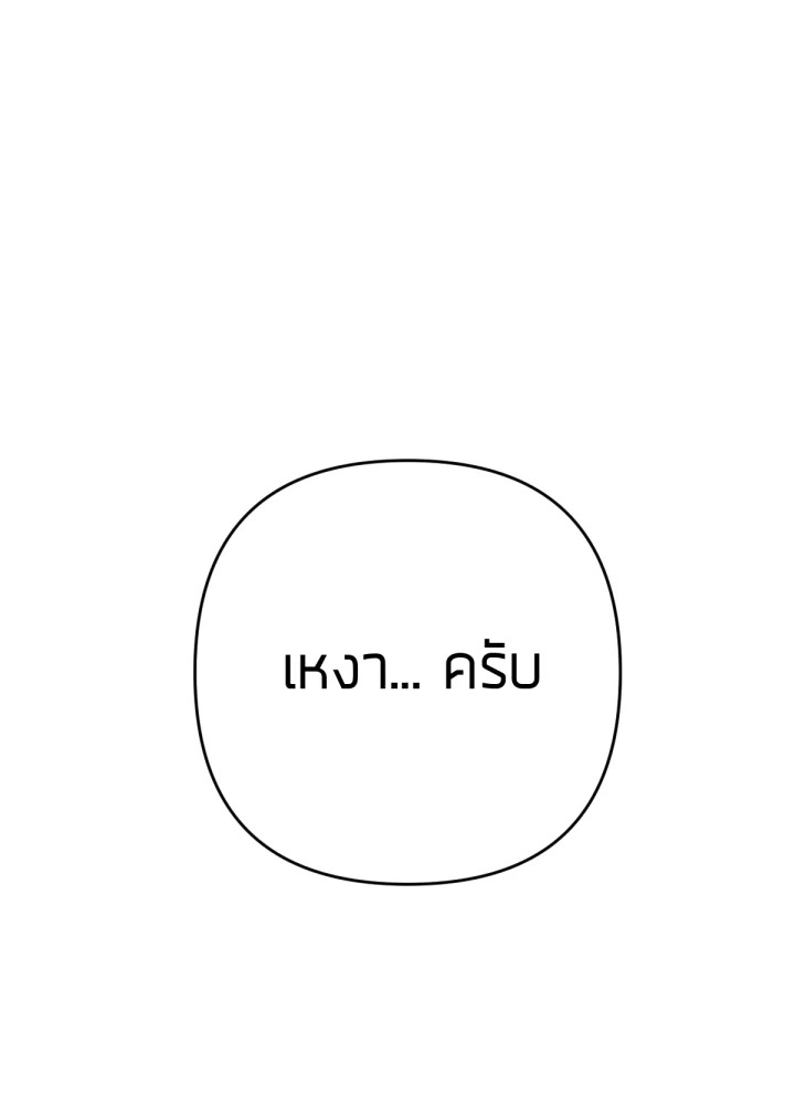 ใครในกระจก 13 140